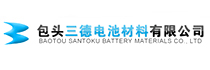 包頭三德電池材料有限公司